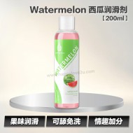 Watermelon 西瓜润滑剂【200ml】